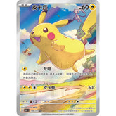 Pokemon 151C: Collect 151 Journey Booster Pack